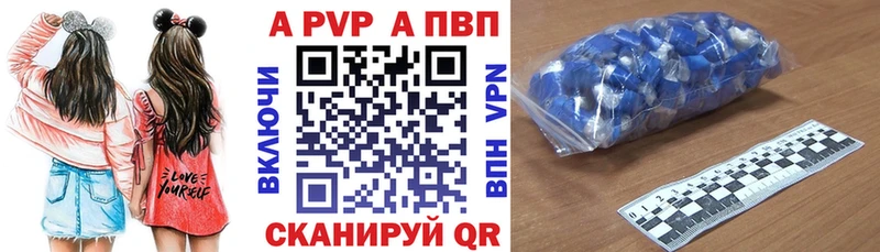 цены   Камень-на-Оби  Alpha PVP СК 